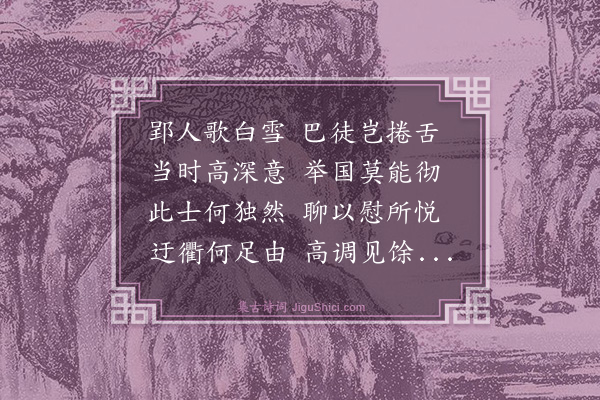 林大钦《咏史六首·其一》