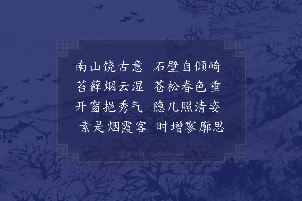 林大钦《予楼诸山环立时寄栖迟愿言攸居谩成四韵四首·其二》