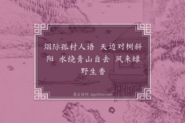 林大钦《春原乐词》