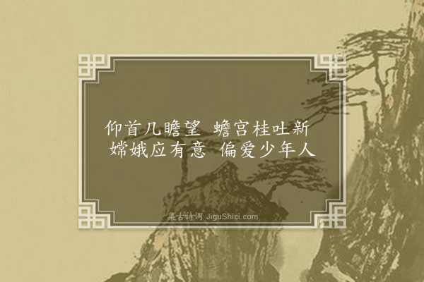 张天赋《次韵戏题》