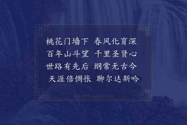 张天赋《寄揭阳业师黄先生》