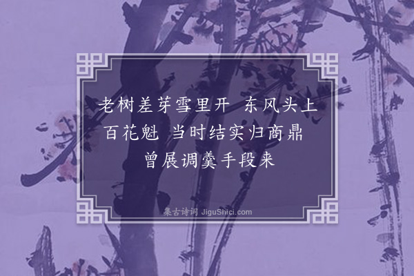 张天赋《梅花·其二》