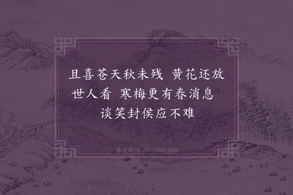 张天赋《总司考送广州府发落出门自慰》