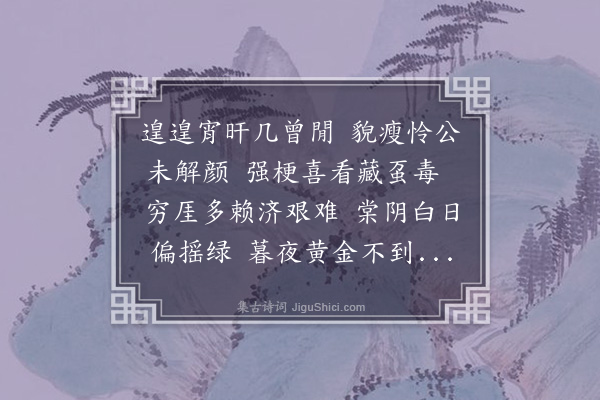 张天赋《次白沙师祖和吴明府韵奉陶令三首录二·其一》