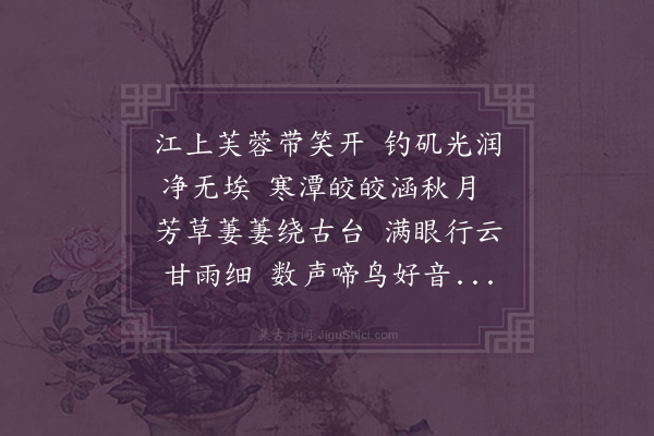 张天赋《次洞口桃花几落开之韵·其一》