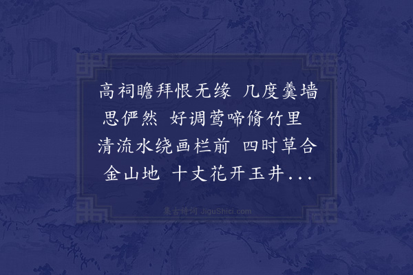 张天赋《次莆友王次溪见示潮州金山迁建周元公祠落成次大尹颜双塘韵四首录三·其三》