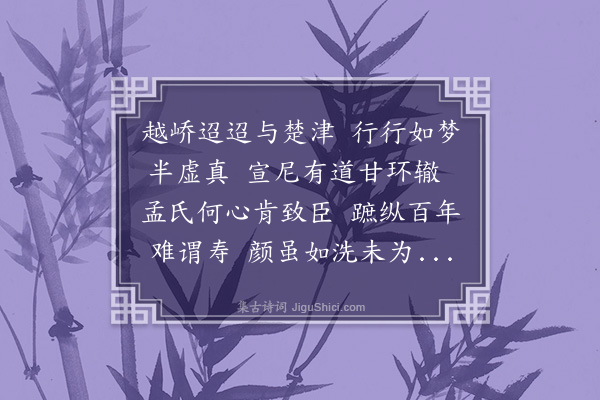 张天赋《寄覆泉州安溪年兄詹晴溪·其二》