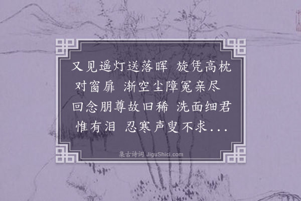 梁鸿志《落晖次叔雍韵》