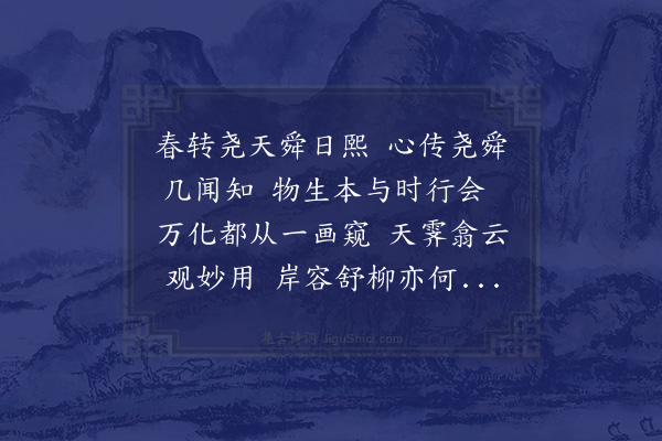 庞嵩《贺蔡高冈七十三寿辰二首·其二》