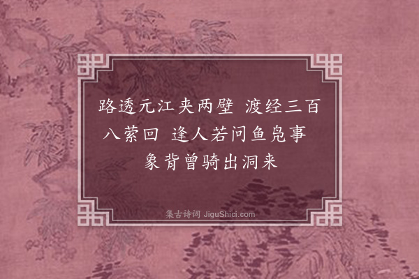 庞嵩《旧吏杨时哲王宪相从久入京时复一至执轴乞诗书往事分题各四首予之·其二》