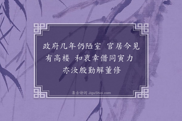 庞嵩《右与杨时哲·其一》