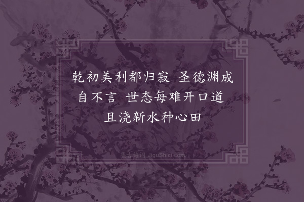 庞嵩《为蔡默修题》