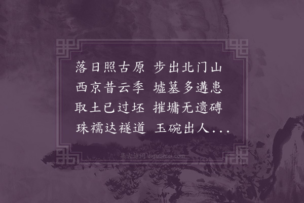 欧大任《秋怀四首·其二》