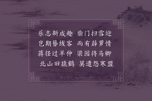 欧大任《喜梁师说李少偕入社得情字》