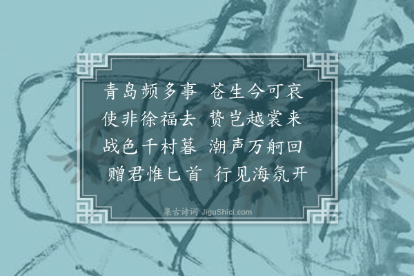 欧大任《闻倭夷渐逼潮州海上徵兵甚急感事书怀因寄玄纬四首·其四》