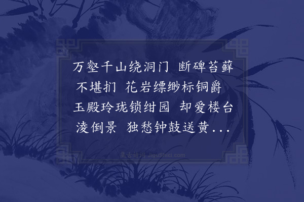 欧大任《游牛首山用童庶子壁上韵二首·其二》