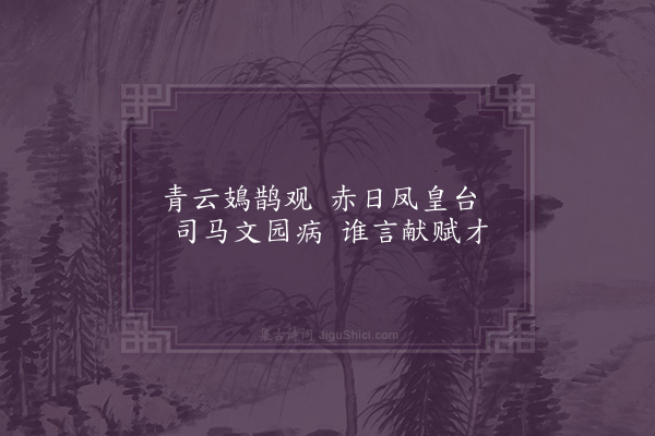 欧大任《南京三首·其三》