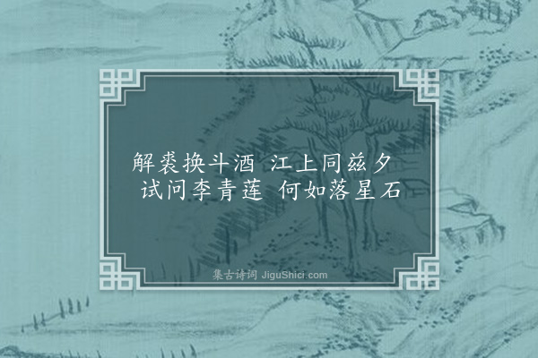 欧大任《溧阳孙生邀游三山饮听江楼二首·其二》