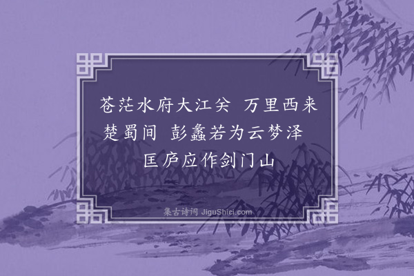 欧大任《鄱湖歌九首·其一》