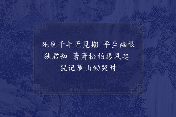 欧大任《同家兄公毅泊舟青萝山下忆故从兄元龙四首·其四》