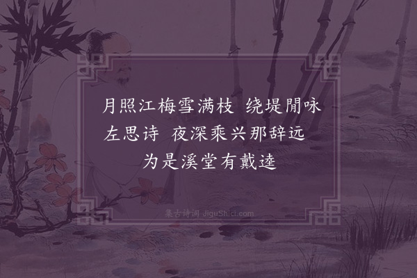 欧大任《月夜过关伯玉》