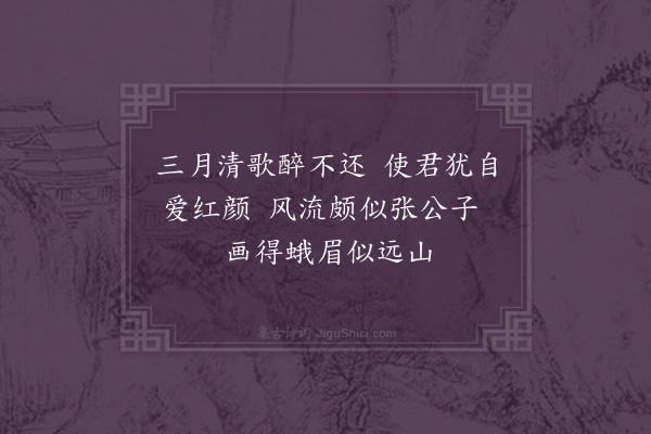 欧大任《罗京兆携酒以歌者过吴氏池亭三首·其二》