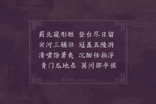 欧大任《刘北部仲恭邀游商园二首·其一》