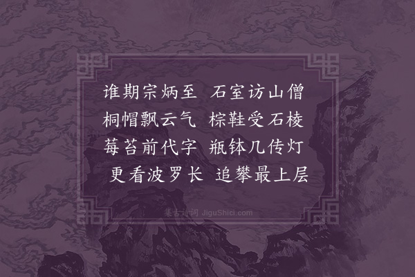 欧大任《寻华严洞》