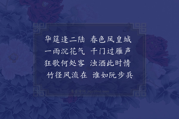 欧大任《范方伯职方兄弟邀同吴太守庄黄二文学汪吴二山人夜集分得兵字》