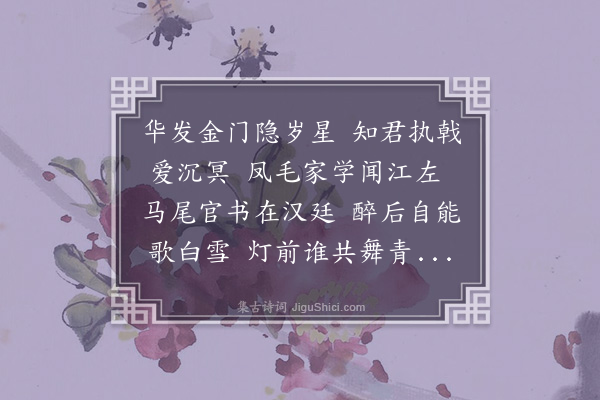 欧大任《曾比部子玉宅同冯侍御黎秘书胡礼曹夜集》