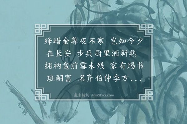 欧大任《同项思尧黎惟敬诸君饮顾光禄汝所齐中乃兄汝由直阁汝和舍人皆在会》