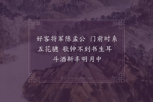 欧大任《张侍御按浙还京吴侍御见招同饮万金吾园中因病不赴·其二》