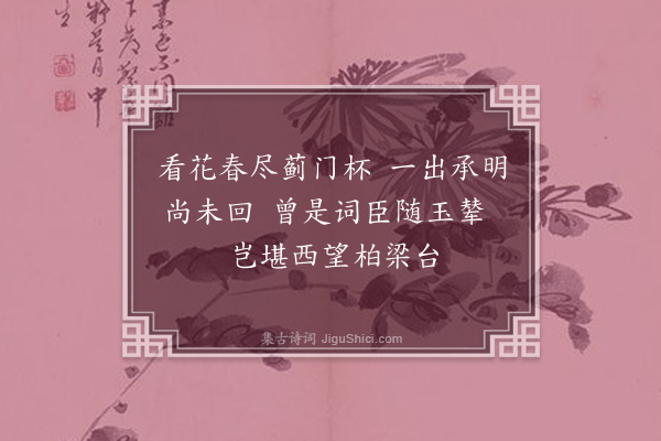 欧大任《寄李伯承·其一》