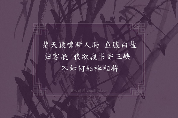 欧大任《胡仲一谈嘉州淩云寺之胜王叔承欣然赋诗便欲西游邀予同作四首·其四》