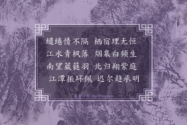 欧大任《送徐子与四首·其四》