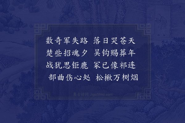 欧大任《王中丞挽歌·其二》