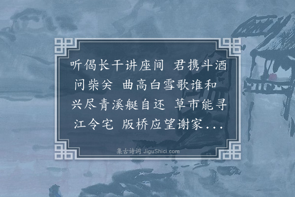 欧大任《盛仲交余伯祥访予姚氏园不值》