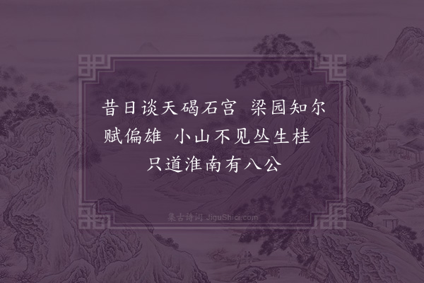 欧大任《答许左史殿卿汴中见怀·其一》