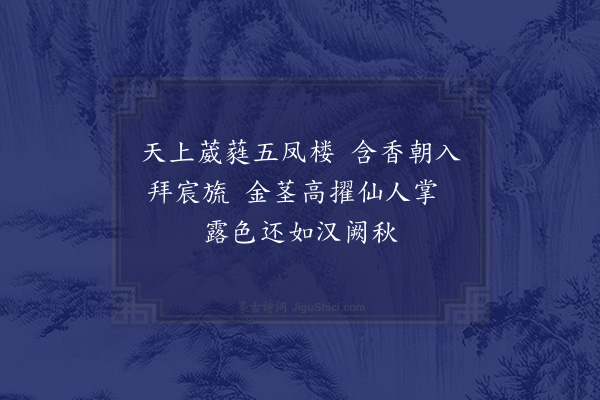 欧大任《送方江都赴召为考功郎·其二》