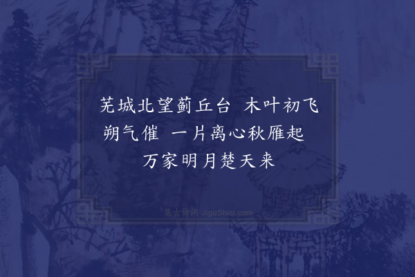 欧大任《送方江都赴召为考功郎·其四》