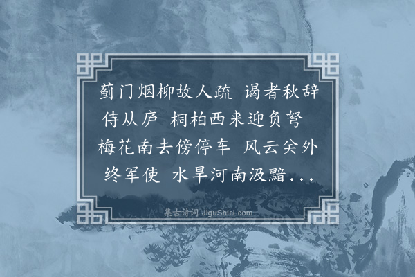 欧大任《送张进士于皋使河南因归岭外省觐》