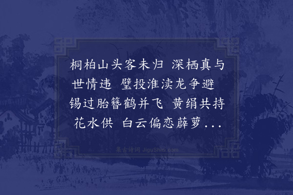 欧大任《访观汉碑至淮渎庙与继上人邓道士望大复山》