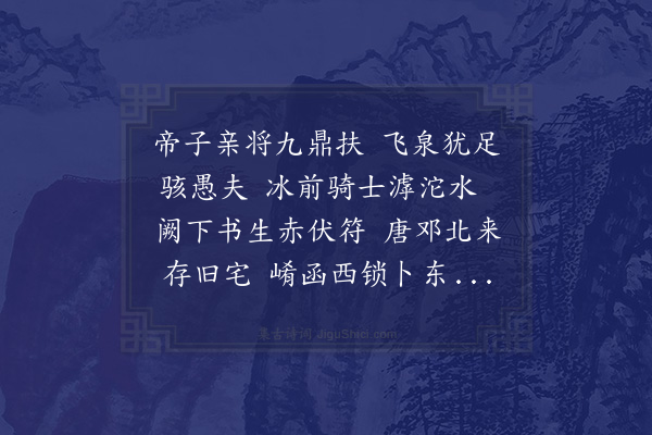 欧大任《裕州光武庙》