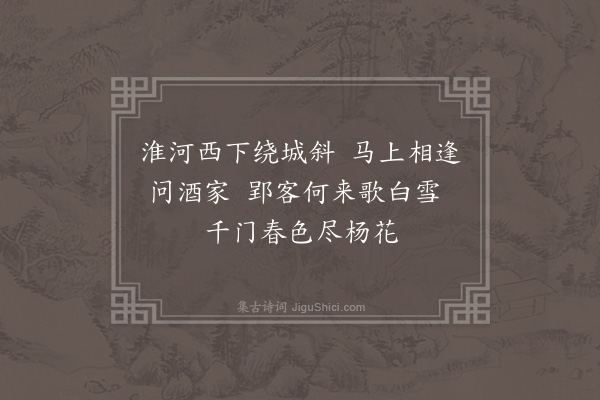 欧大任《春日出郊登五龙台过鄢家庄看花六首·其二》