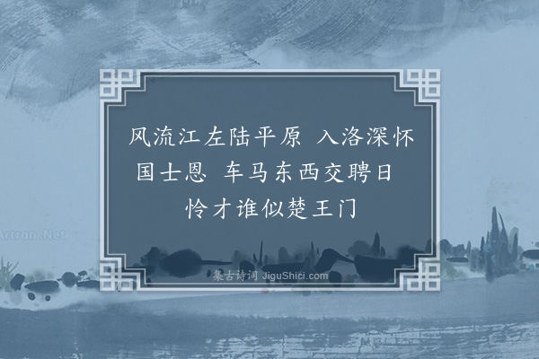 欧大任《送吴虎臣之楚四首·其一》