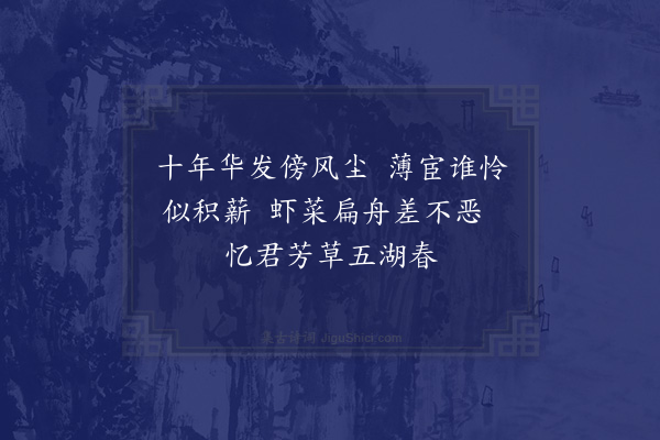 欧大任《次偃师寄王敬美二首·其二》