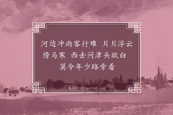 欧大任《雨中渡河还光州》