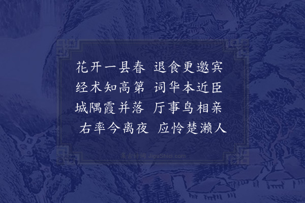 欧大任《春日沈令纯父邀集来鹤轩二首·其一》