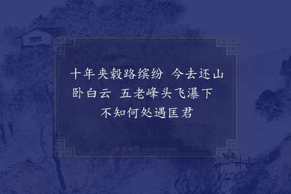 欧大任《题仙鹿图》