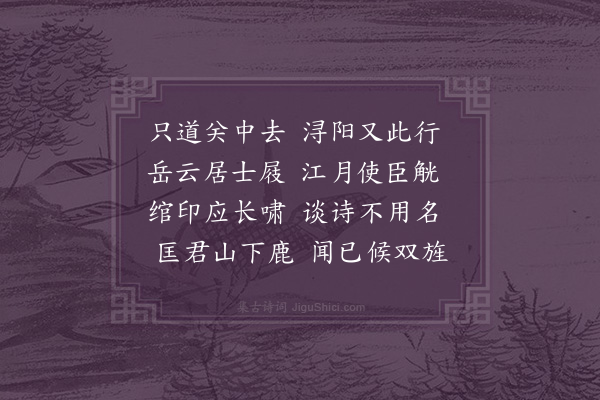 欧大任《闻王敬美参藩江西》